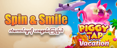 အကောင်းဆုံး ဂိမ်းများကို ကစားပါ